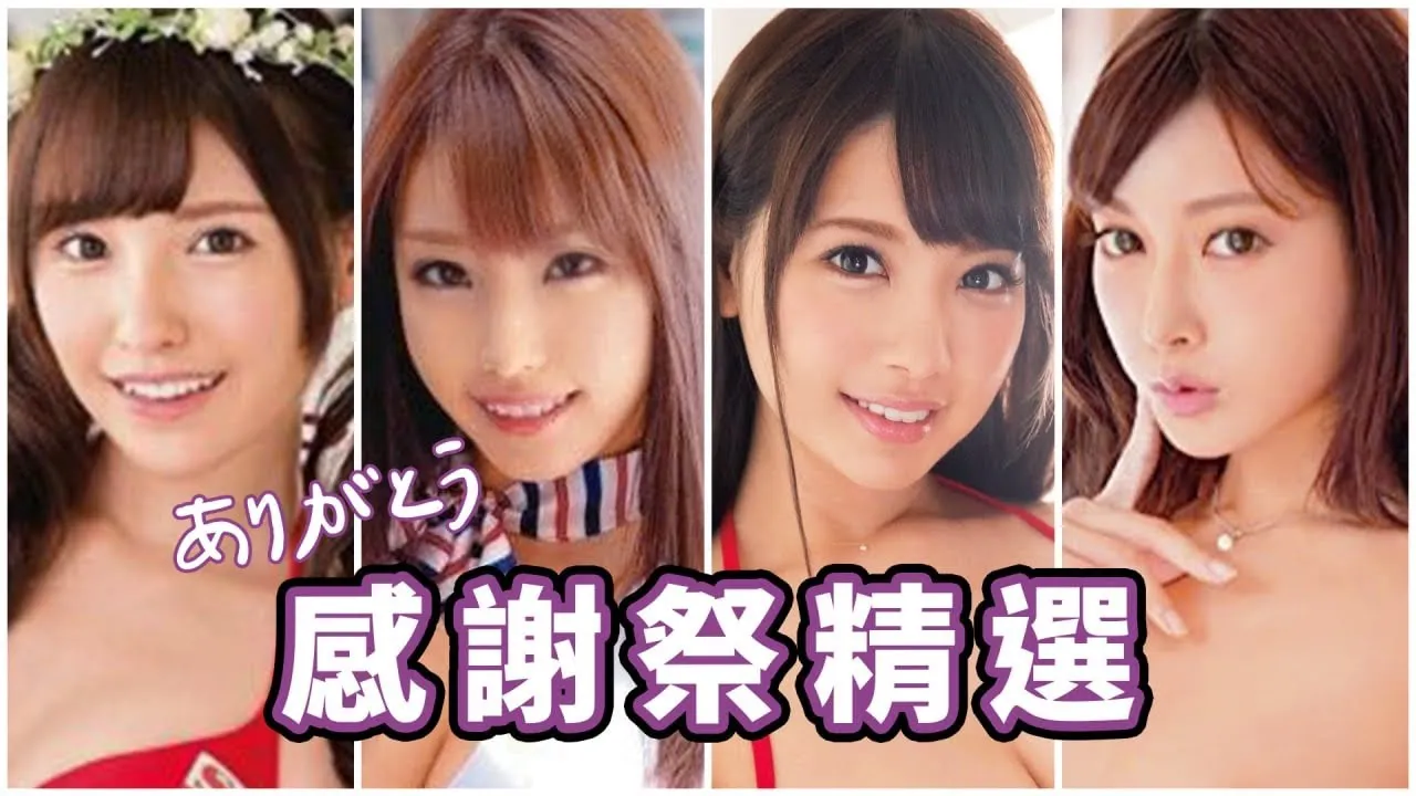 [AV MASTER][2021-06-12] ถ้ามีคนขอบคุณมากเกินไปก็ขอบคุณพระเจ้าสิ!! เทศกาลขอบคุณพระเจ้าของAV Master