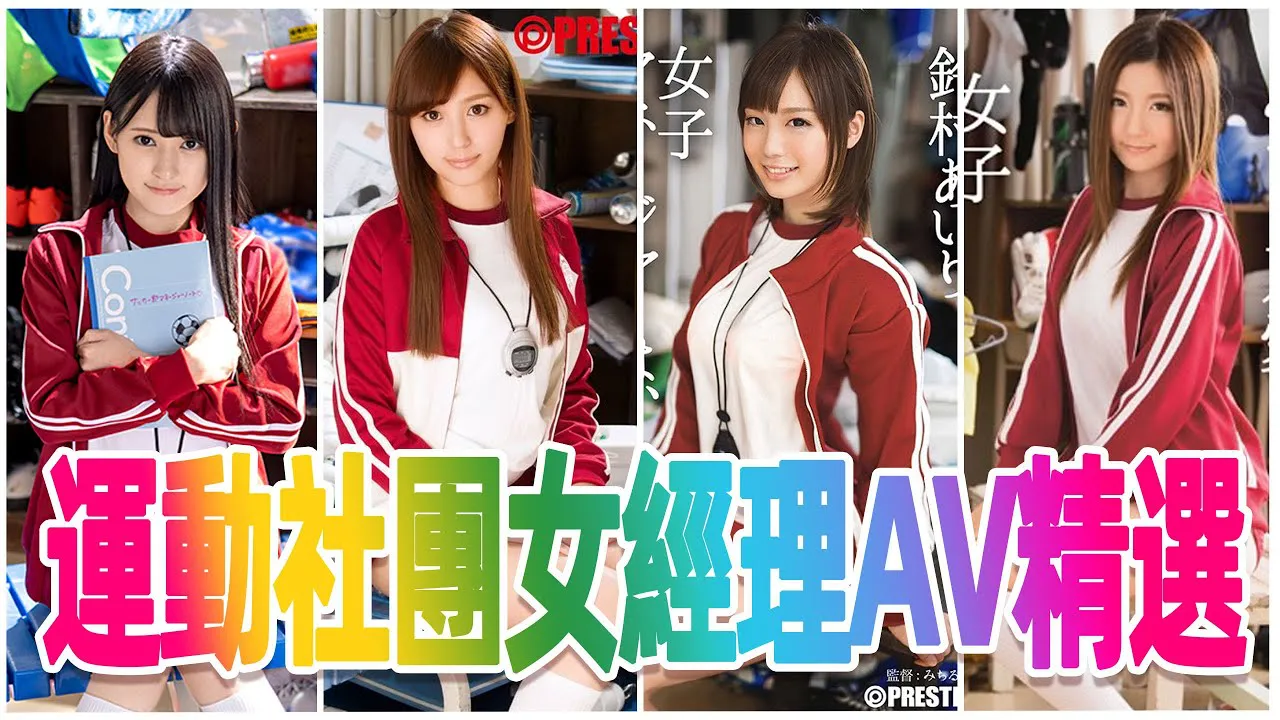 [Odysee.com][2021-06-21]-งาน AV ระดับสูงที่แนะนำโดยผู้จัดการหญิงของสปอร์ตคลับ
