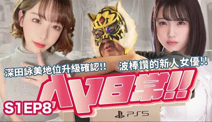 [AV Master][2021-07-23] - (AV Daily S1EP8) TikTok Hottie's TikFuck Debut as An AV Actress!? (sobs) Lost Three AV Actresses in the AV Industry!!! AV Master's Private Recommendations ~ Send Your Love!!