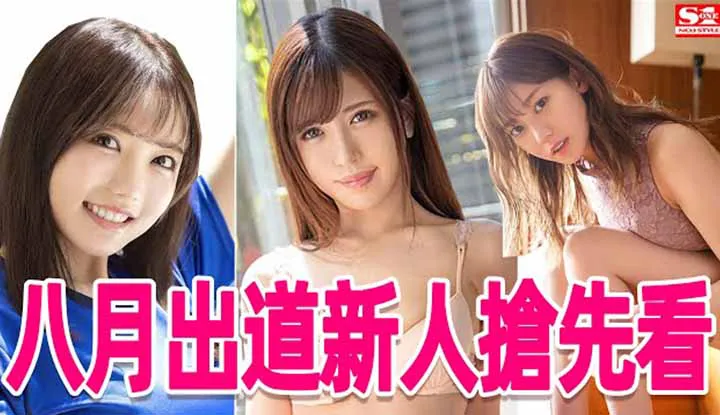 Idol-Moderatoren gehen gemeinsam in die Pornobranche / Vorschau auf neue AV-Debütanten im August