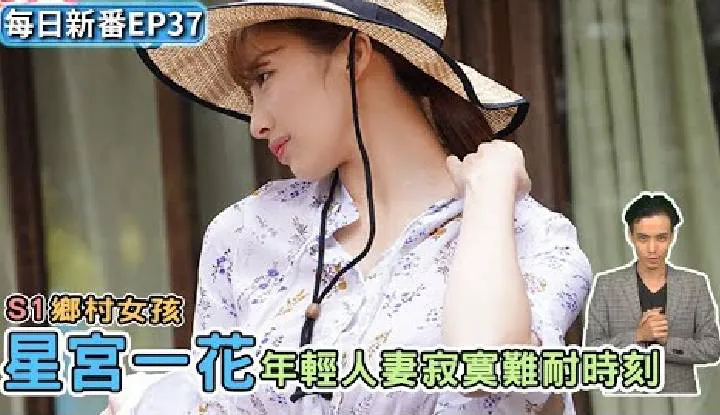 [Netizen Databank][2021-08-26] (Daily New Films) SSIS-148  Ichika Hoshimiya ~ There's Nothing To Do In The Countriside In Summer So I Gave In To The Neighbour's Pretty Housewife's Attempts To Seduce Me, And Had Sweaty Sex With Her Everyday.