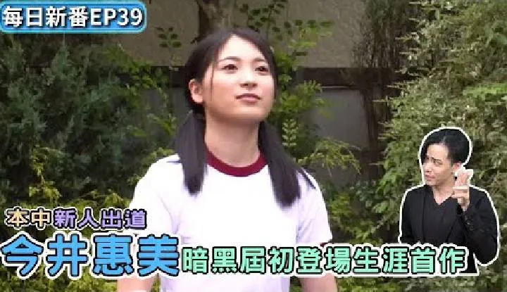 [Netizen Databank][2021-08-30] (Daily New Films) HMN-026 Emi Imai ~ Fresh Face: A Beautiful Girl Who Works For A Travel Company - She Wants To Have An Extraordinary Sexual Experience, So She Started Her AV Debut With A Creampie!!