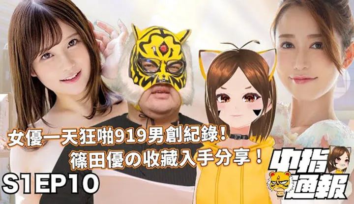 [Ngón giữa thông] [10-12-2021] [Báo Ngón Giữa Thông S1EP10] Trải nghiệm cay đắng khi tốt nghiệp Đại học Cô gái xinh đẹp!! Bức ảnh kỷ niệm 10 năm thành lập Shinoda Yu dành tặng cho bạn!! Hướng dẫn món quà Giáng sinh tuyệt vời!!