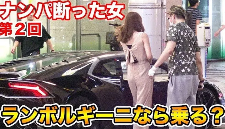 [Raphael][2018-08-24] (Pickup Rejected Round 2) Lamborghini Prank in Japan!