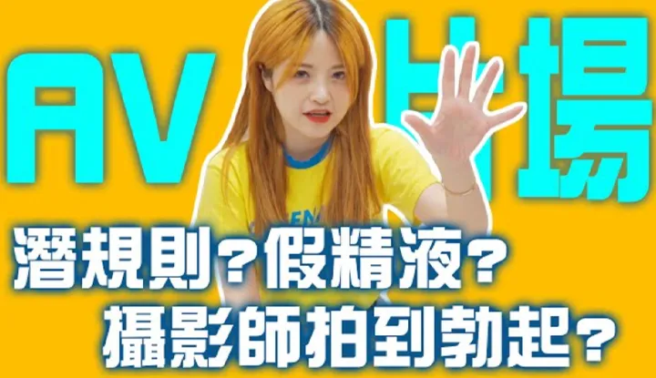 [Misa][2020-06-13] ▶️AV Secrets #01 Taking Everyone Here At the Flim Studio!! Would the Cameraman Actually Get A Boner When Filming?!!