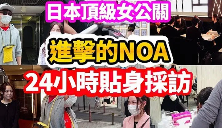 [Raffaello][2019-05-16] Raffaello [Top-Hostess in Japan] Offener Lebensstil - Eine 24-Stunden-Dokumentation der bestverdienenden Hostess in Japan!