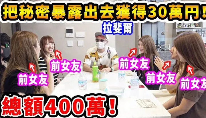 [拉斐尔][2019-09-03] 拉斐尔【重磅爆料】多位前女友说出拉斐尔不为人知的大秘密！ ！