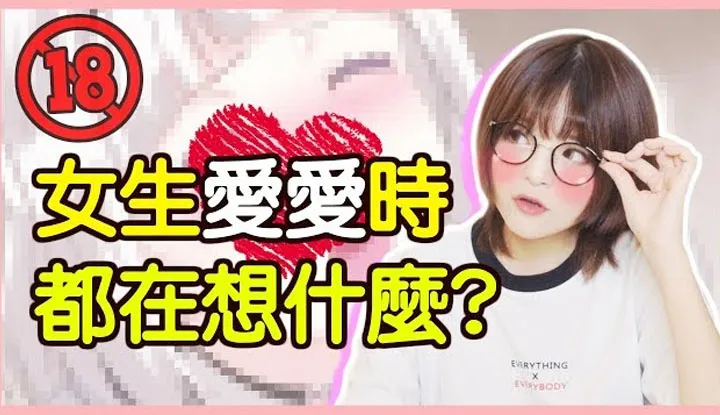 [Misa Misa][2018-07-31] สาวๆ คิดถึงเรื่องพวกนี้กันจริงๆ เวลารักกัน....?