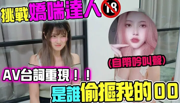 [มิสะ Misa][2021-08-15] AV Producer vs. Panting Girl "Screaming Challenge" ใครทำให้ GG ยาก...?