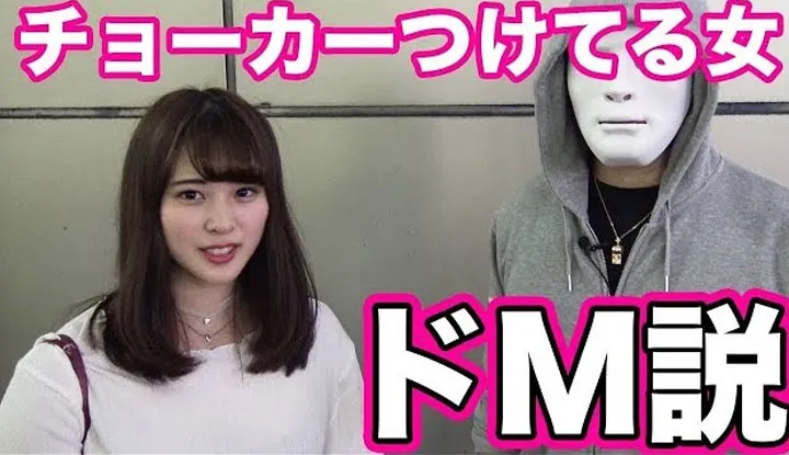 [拉斐尔][2018-10-03]- 拉斐尔【验证】配戴CHOKER的女生全都是抖M