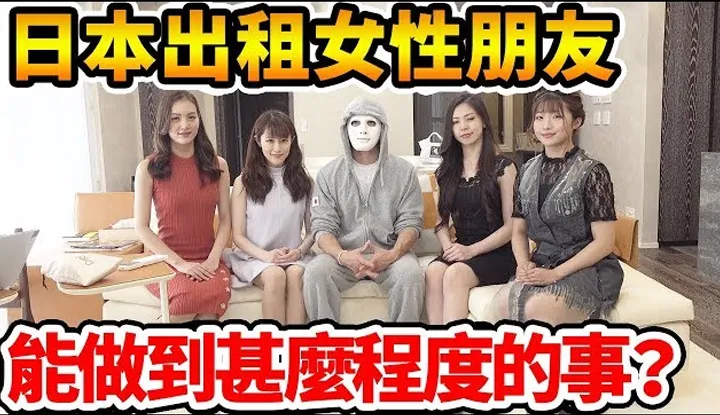 [拉斐尔][2019-08-18] 拉斐尔【出租朋友】找来了职员全是女性的便利屋！