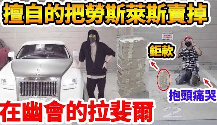 [Raphael] [30-08-2019] Raphael [Kế hoạch kép] Rolls-Royce đã được bán mà không có ủy quyền khi Raphael đến Fukuoka để hẹn gặp người bạn rượu!