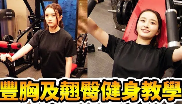 [ราฟาเอล][2019-06-08] ราฟาเอล [การสอนฟิตเนสที่ผู้หญิงต้องดู] ไปฟิตเนสกับดาราสาว อาเบะ บี ไปออกกำลังกาย!