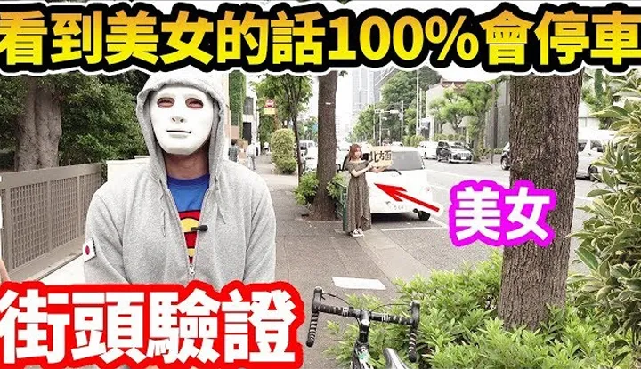 [Raphael] [11-06-2019] Raphael [Xác minh đường phố] Có ai có thể chặn 100% người đẹp chặn xe không?