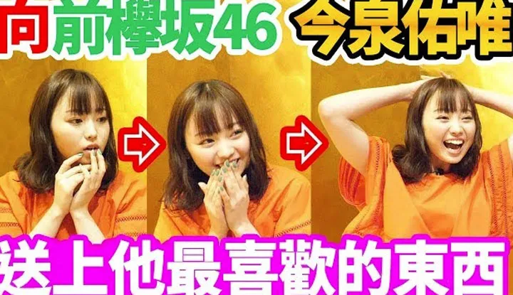 [Raphael][2019-05-12] Raphael [ehemaliges Mitglied von Keyakizaka46] lässt die fleischliebende Yui Imaizumi bis zum Platzen essen, bevor sie nach Hause geht!
