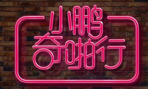 Die sechste Folge der zweiten Staffel des Thailand-Extrakapitels überträgt das „entschädigte Dating“ zwischen Xiaopeng und einer unschuldigen Studentin eine Stunde lang live!