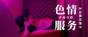Drittes Quartal, 1. Episode, Geheimnisse der oberen Stockwerke der Erotikdienste in Hongkong, Onkel Peng schlüpft persönlich in die Rolle, große Augenweide