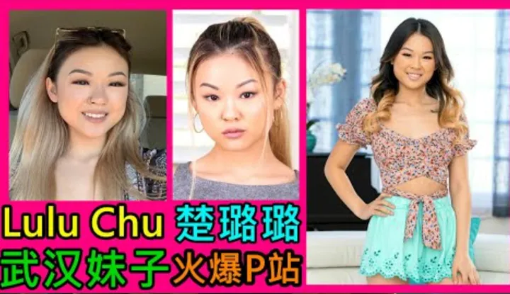 [Old Driver][2021-06-03] Lulu Chu ~ Hottie From Wuhan Became an A-Lister Pornstar in the US/European Porn Market