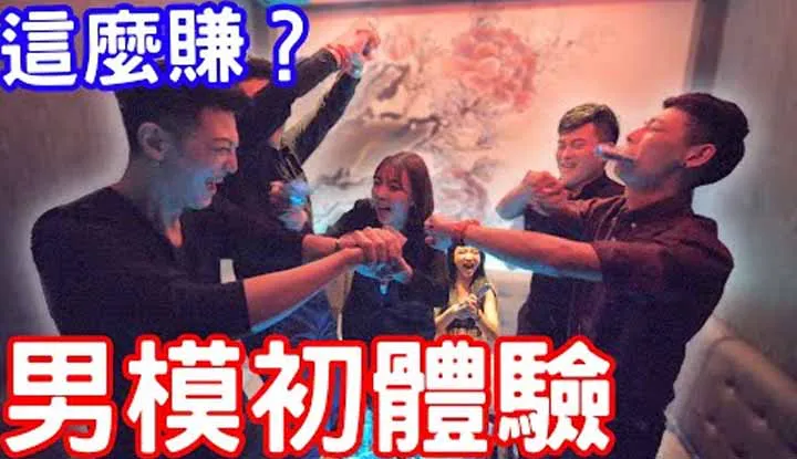 [小哥哥艾理][2022-03-05] Une journée en série ! Première expérience de mannequin dans une boîte de relations publiques !