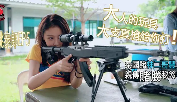 [Seven Peach][2020-03-04] Seven Peach [Momotaro] Der stärkste Reise- und Spaßführer für Thailand EP5-ft.@佑心心冰乐Channel Spielzeug für Erwachsene und große echte Waffen zum Spielen/Thailands zweiter Bruder, der Gott of Gamblers Fengqin bringt Ihnen die geheimen Glücksspielfähigkeiten bei, die Sie mit Sicherheit jedes Mal gewinnen werden, wenn Sie spielen.