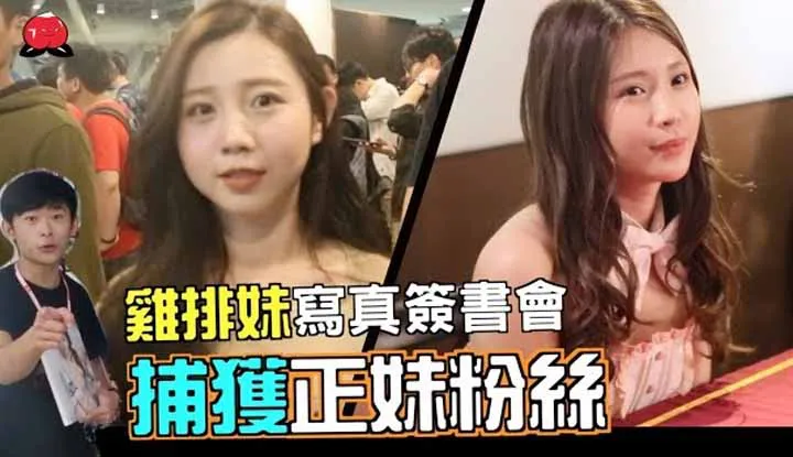 [Seven Peach] [2019-02-20] [Peach Interview] Người đẹp khắp thế giới hành hương về nữ thần chặt gà, nổi đình nổi đám và đẹp trai, nam thần đánh mất cô gái trực tiếp khấu trừ lương vừa vặn với cô gái chặt gà Zheng Jiachun