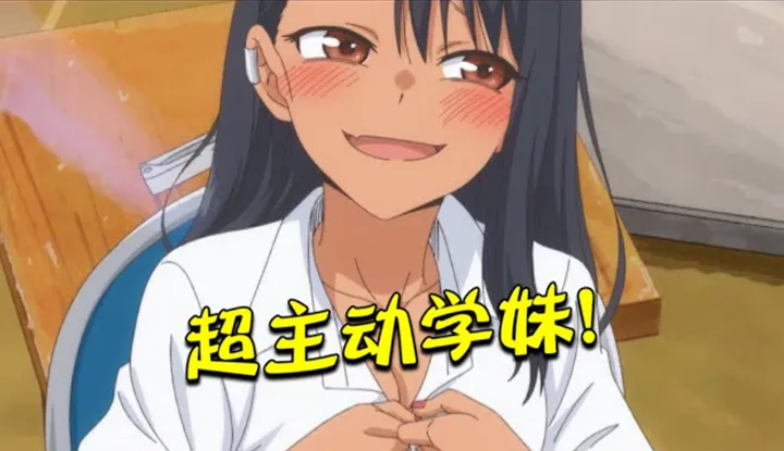 [Anime House Puff, where is it?][2021-05-13] Hilarious! The junior girl actually suggested playing the N-head game to tease the innocent male protagonist, and he directly agreed after hearing it! "Don't bully me, Nagatoro-san
