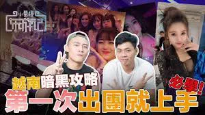[Đông du ký của trai trẻ] [2020-12-15] Cuộc sống về đêm ở Hồ Chí Minh đủ vui để chơi như thế này! Quản lý thời gian là rất quan trọng! Các môn thể thao nhiều người chơi sẽ rất thú vị [Journey to the East: Ho Chi Minh]