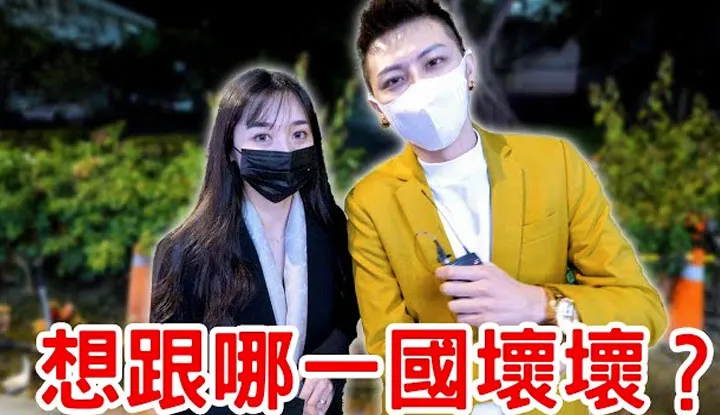 หนุ่มเอลลี่ขอสัมภาษณ์ สาวๆอยากได้หนุ่มชาติไหนที่สุด