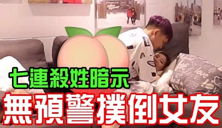 [Show YoU][2021-07-22] 24Hr No Warning Pinning the GF Down ~ Sexual Innuendos 7 Times in a Row!!
