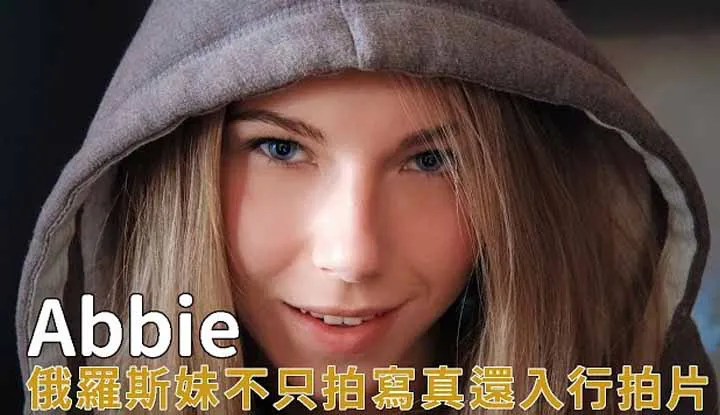 [A-Fei][2020-05-03] Russian Hottie Abbie ~ Beloved By Everyone Since Starting From Gravure Modeling to Becoming a Pornstar