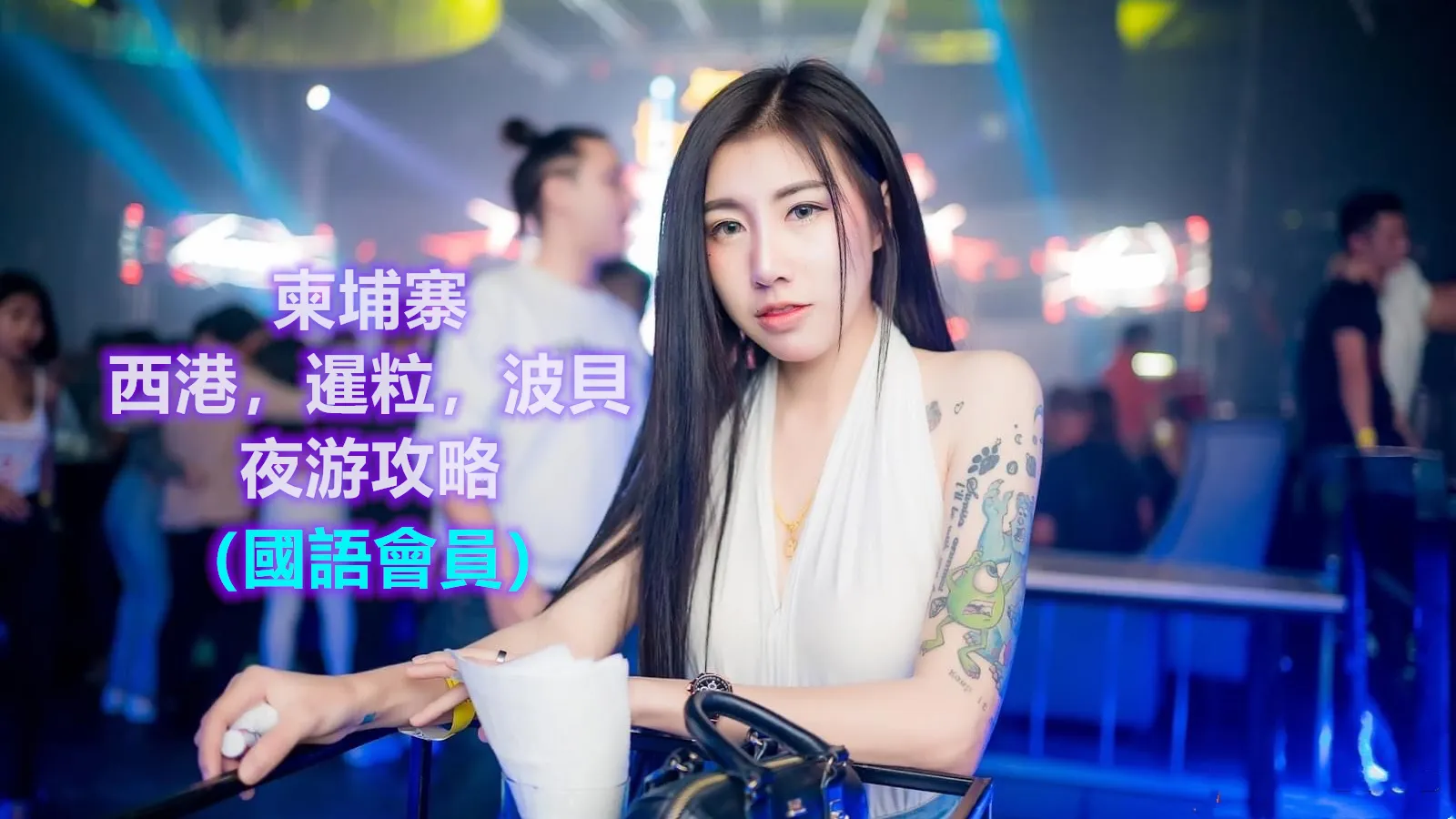 [Kỳ nghỉ Thái Guansheng] Tấn công mạnh mà bạn nhất định phải xem khi đến Thái Lan ~