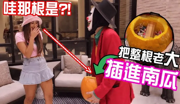 [Show YoU][2021-12-05] What's in the Pumpkin That Gots the White Chick Soooo Embarrassed??