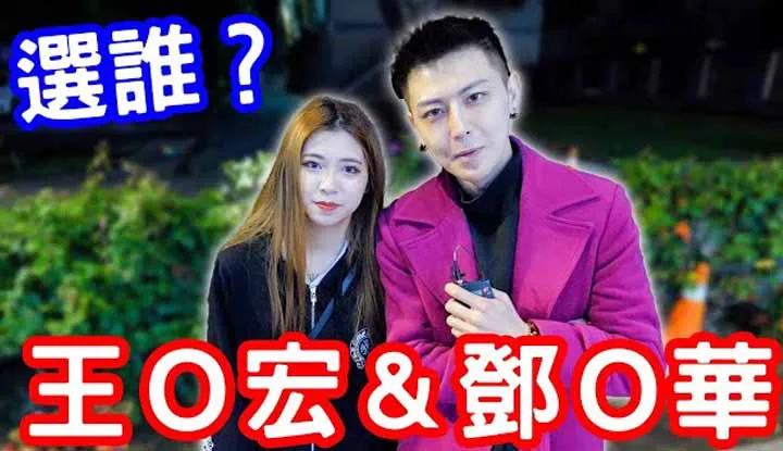 [AVIS][2022-01-22] (Let's Ask) Would Girls Choose Leehom Wang or Deng JiaHua If They Wanna Get Sum Nookie… Someone Actually Chose Deng JiaHua??