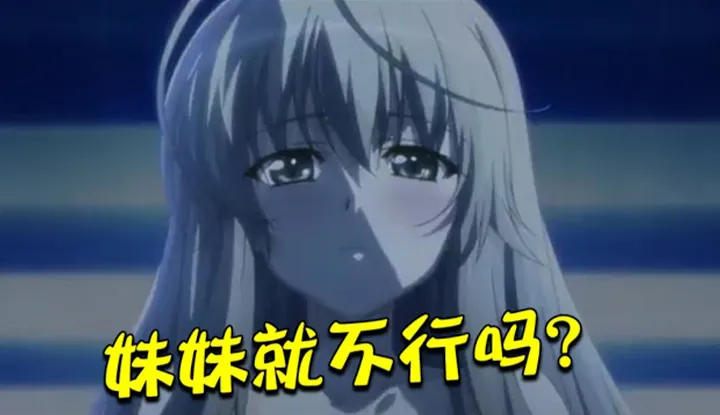 Where is the puff in the animation house? [2020-11-14] The elder brother and s own neighbor's elder sister continue their previous relationsp, and the younger sister breaks into the scene in extreme anger! 《Sky of Connection》 Nao branch line