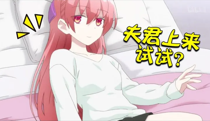 【Anime House Cream Puff】[2020-10-25] In der Hochzeitsnacht greift der Protagonist mutig an, die Protagonistin lässt sich 'nackt' hemmungslos ausziehen! Noch besser als 'Rent-a-Girlfriend'! Ein köstliches Eheleben, die zuckersüße Anime-Serie im Oktober 'Tonikaku Kawaii' (Über alles süß) Folge 2