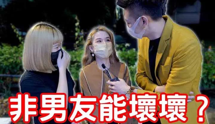[AVIS][2022-01-04] (Let's Ask) Are Girls OK Doing the Nasty with Guys That Are Not Their Boyfriends? This is What They Say!!!