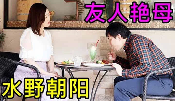 [Tài xế già Jianhuang] [2021-11-07] Chồng của Mizuno Chaoyang thường xuyên đi công tác, người vợ cô đơn tìm bạn cùng lớp của con trai để trò chuyện tại nhà