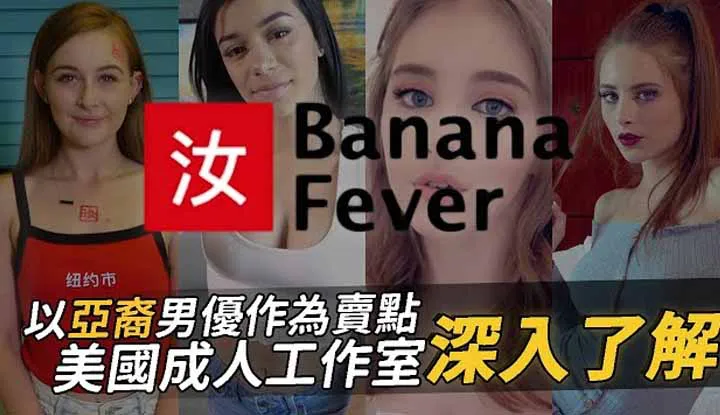 สตูดิโอที่เอานักแสดงชายเอเชียเป็นจุดขาย