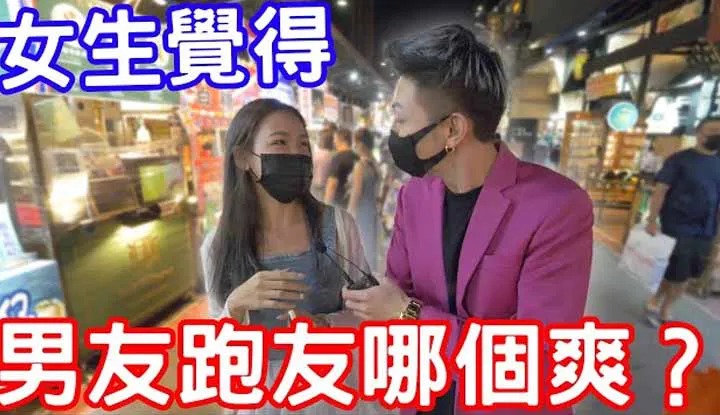 [Em trai Aili] [2021-12-11] Thực tế đo lường cô gái nào nghĩ bạn trai và vận động viên của họ cảm thấy nhiều hơn?