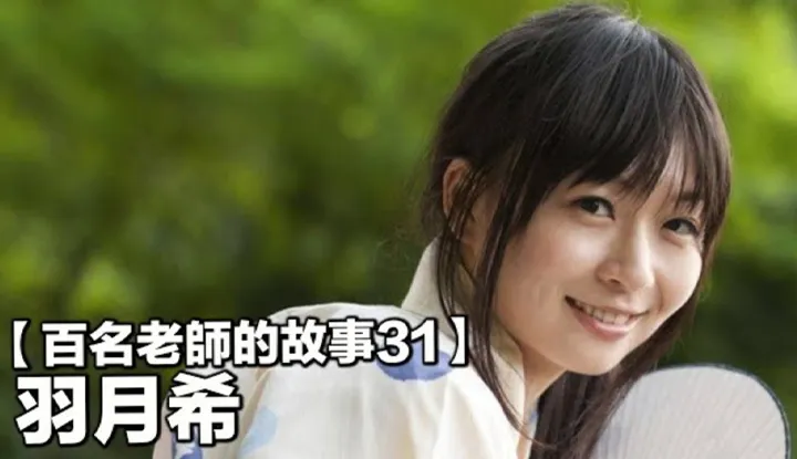 Tong Tong, le maître en dégustation de pastèques [22-08-2019] L'histoire de 100 actrices pornographiques #31 - La grand-mère la plus populaire du monde obscur, la MILF la plus adorable, Nozomi Hazuki