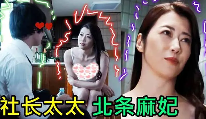 [Tài xế già Jianhuang] [2021-11-25] Hojo Mafei, vợ của chủ tịch sống ở tầng trên và thường xuống tầng dưới để động viên các nhân viên nam