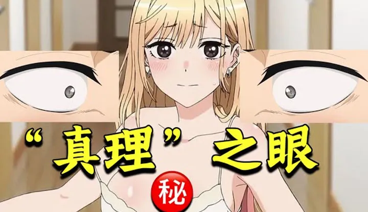 Xin chào! Nam chính có "mắt sự thật", nhìn thấy rằng nữ chính không mặc áo ngực, và loli trần truồng! Pm hoạt hình tình yêu ngọt ngào "Yêu Búp Bê Thay Đồ