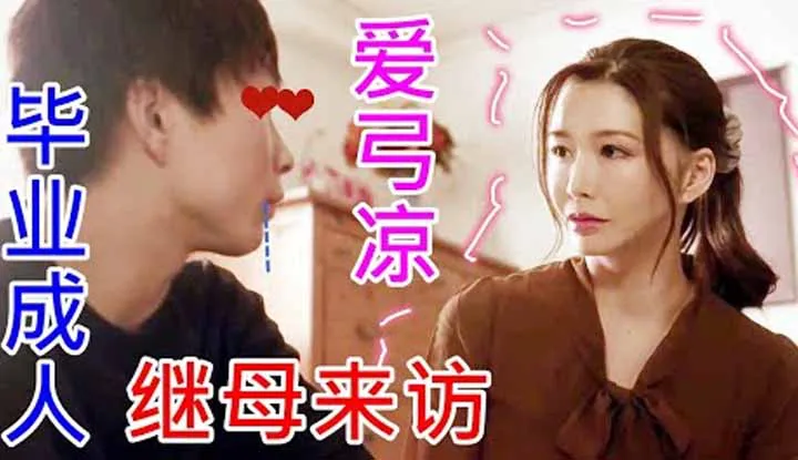 [Tài xế già Jianhuang] [2022-02-22] Vào ngày lễ tốt nghiệp, mẹ kế của tôi đã mang đến một món quà tuyệt vời!