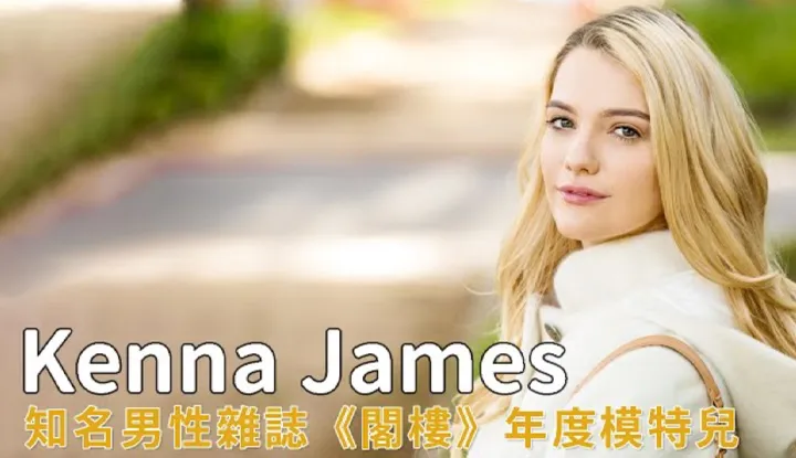 [A-Fei][2020-04-10] Kenna James, Crowned as the Model of the Year in Magazine for Guys, It's Not Too Late At All Waiting Her for Two Years Until She Lifted Her Ban!!