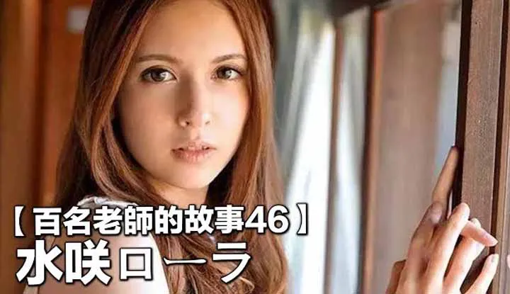 [Yellow Master][2019-09-27][Stories of Hundreds of AV Actresses 46] Only 34 Titles in 5 Years, Had Already Gone Viral Before Even Making Her Debut, But After She Tried to Make it Big in China She Seemed to Have Disappeared From the Face of the Earth and Was Never Heard Again ~ Rola Takizawa