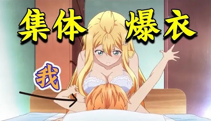 Anime Haus Windbeutel [2021-07-16] Mit einem Schwerthieb explodieren die Brüste aller Schulmädchen! Die Hauptfigur bricht durch stürmische Wellen und hätte fast ihre Rivalin zerquetscht! Urkomische Fan-Service-Schul-Harem-Serie 'Shomin Sample' ist online