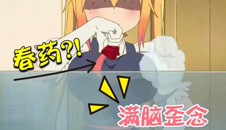 [Anime House Puff][2021-07-09] Oppai-Drachenmädchen-Maid mischt Medikamente in den Liebesschokolade, wer hätte gedacht, dass der Meister fast die kleine Loli angefasst hätte! Fanservice-Komödie-Anime 'Miss Kobayashi's Dragon Maid' Fortsetzung