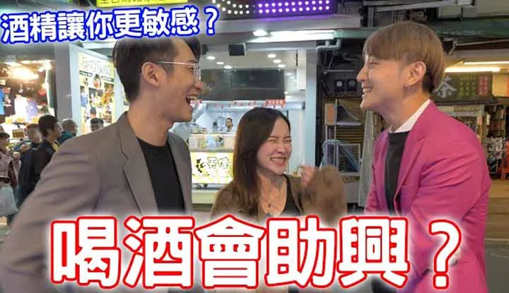 หนุ่มเอลลี่ขอสัมภาษณ์ เวลาเมาแล้วเงี่ยนเป็นพิเศษไหม