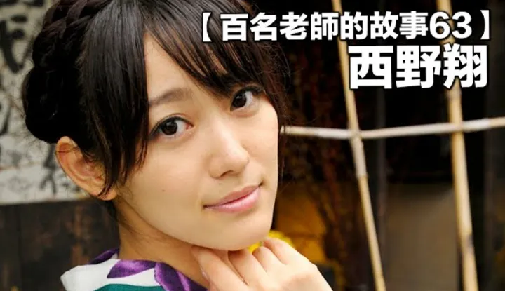 [Yellow Master][2020-01-07][Stories of Hundreds of AV Actresses 63] In the Business for 15 Years, Recognized as the National Housewife, Even with Her Retirement Work She Doesn't Forget to Uncover New Talents for the AV Industry ~ Nishino Shou