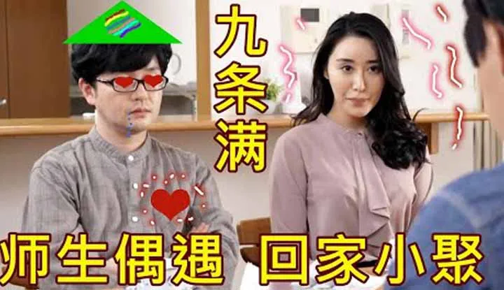 [Tài xế cũ Jianhuang] [2022-01-19] Một nữ giáo viên gặp một nam sinh nghèo trên phố, và đưa nó về nhà chăm sóc.